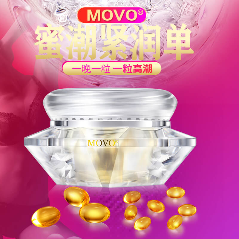 MOVO白钻蜜潮紧润丹女性高潮颗粒2粒装凝胶夫妻情趣激情用品女人私处紧致用品